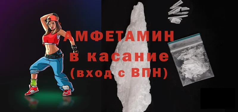 где найти наркотики  Малаховка  Amphetamine 97% 