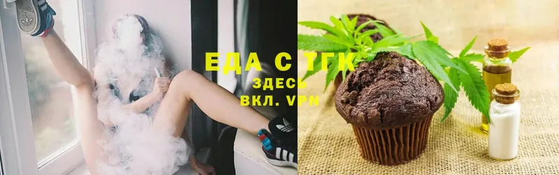 Печенье с ТГК марихуана  купить наркотики цена  Малаховка 