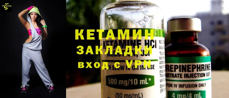 КЕТАМИН ketamine  Малаховка 