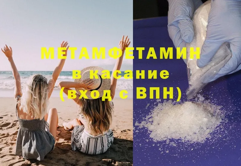 Метамфетамин витя  купить  цена  Малаховка 